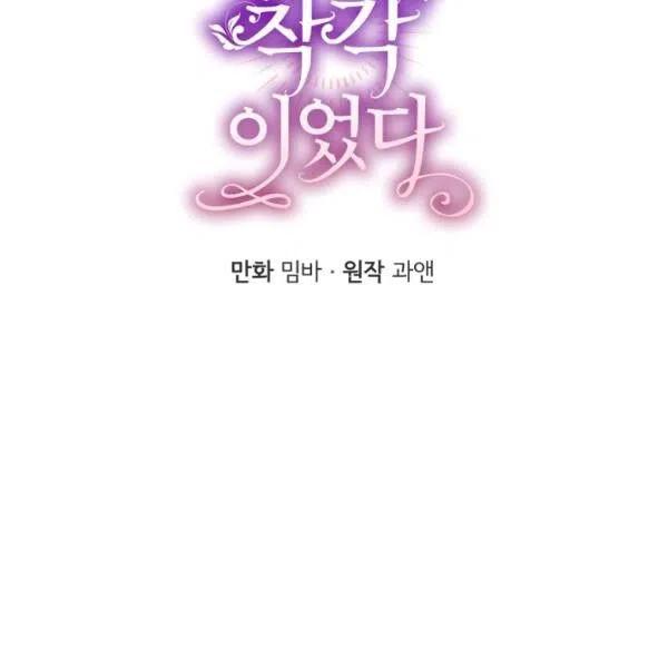 一切都是错觉原唱完整版漫画,第40话2图