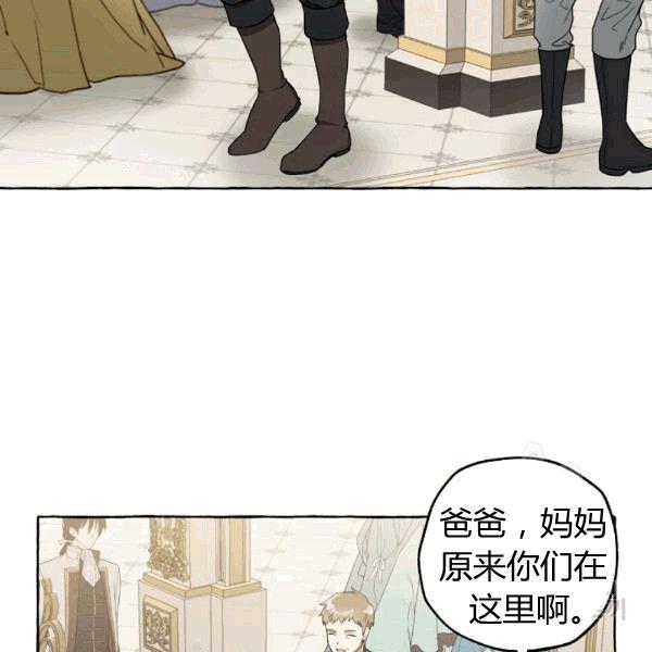 一切都是错觉原唱完整版漫画,第23话3图