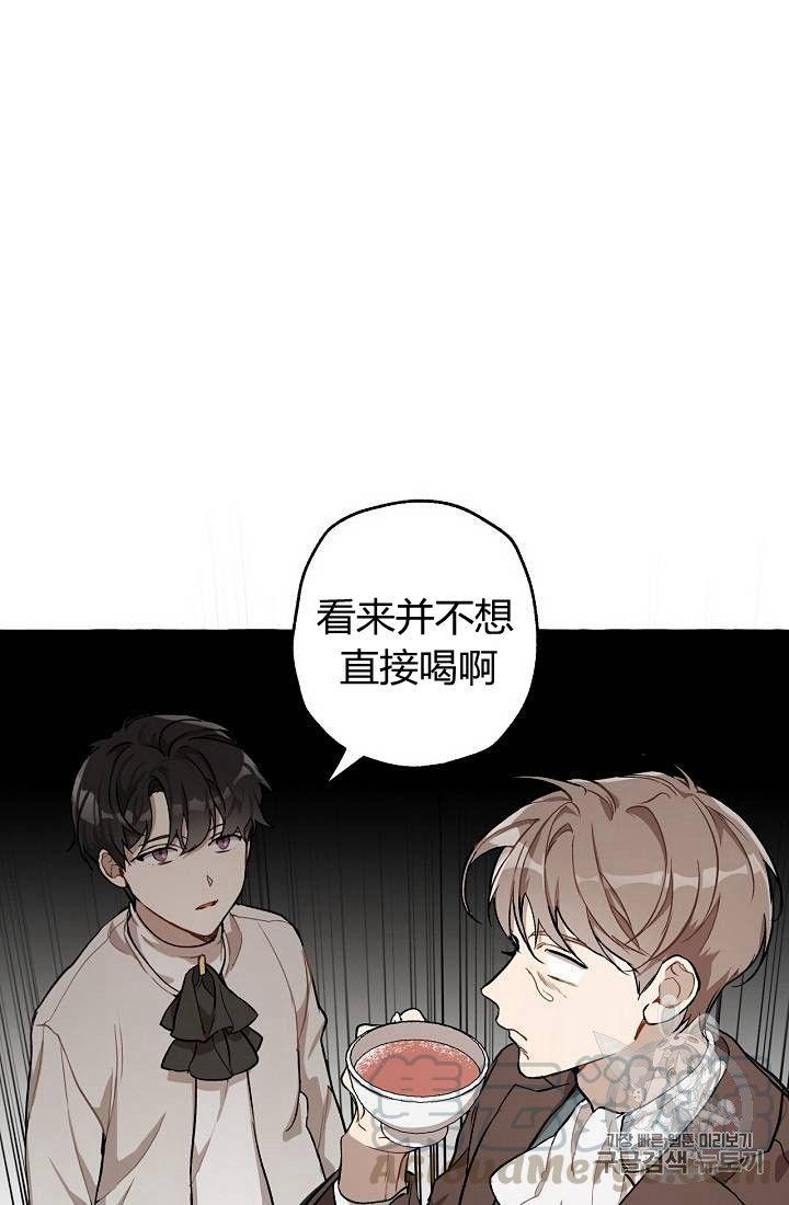 一切都是错觉原唱完整版漫画,第17话1图