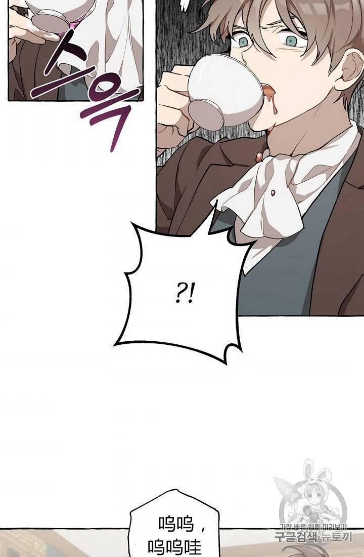 一切都是错觉原唱完整版漫画,第17话4图