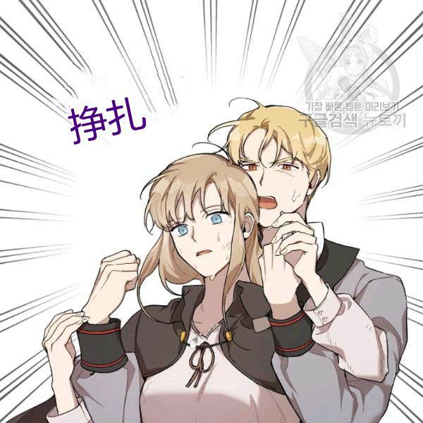 一切都是错觉原唱完整版漫画,第34话4图