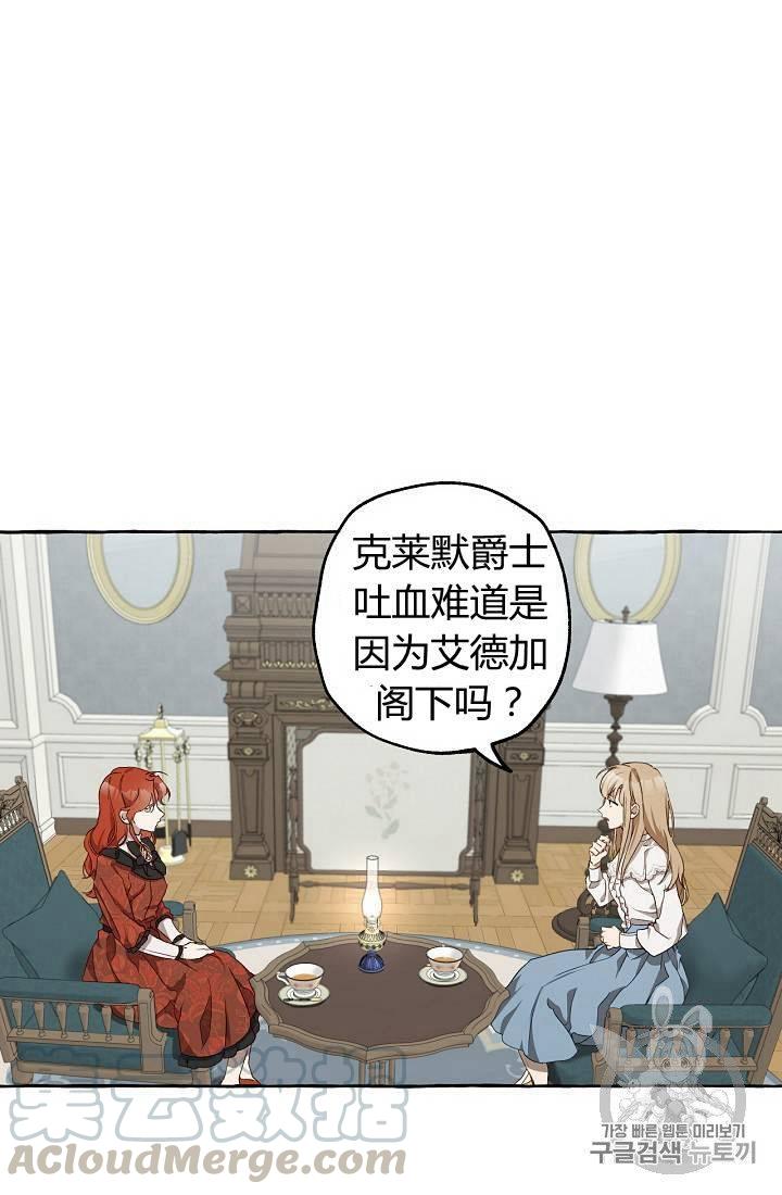 一切都是错觉原唱完整版漫画,第18话1图