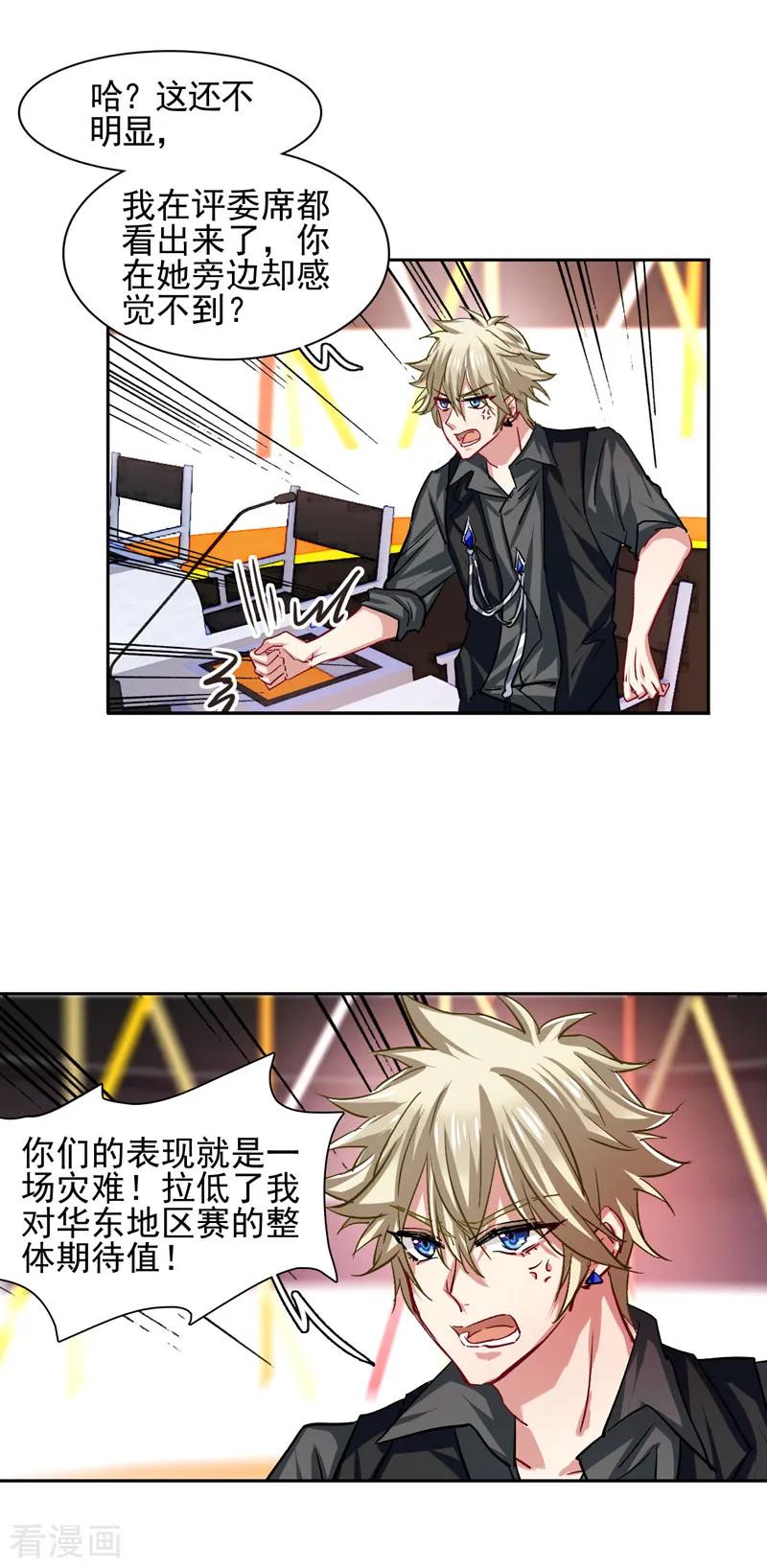 第53话2