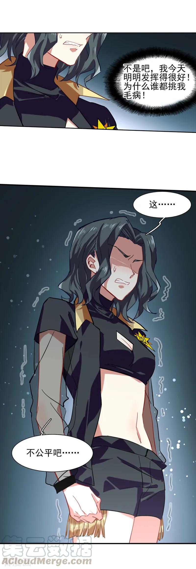 第69话4