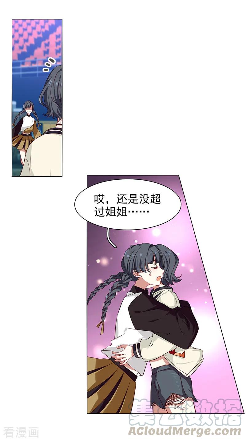 第231话3