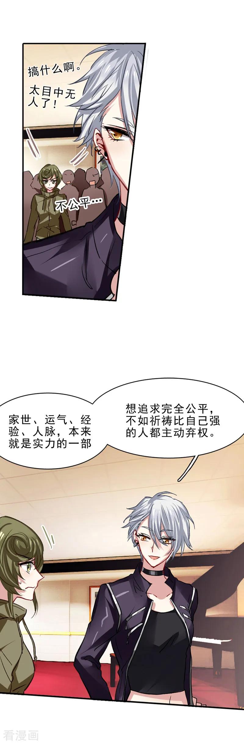 第26话3