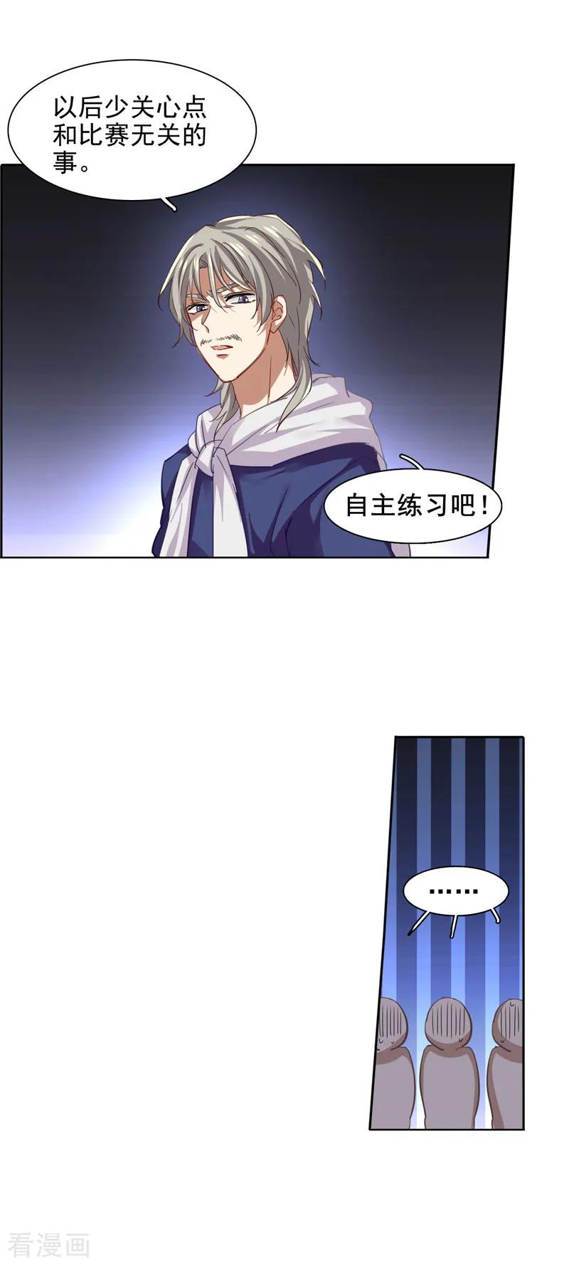 第89话2
