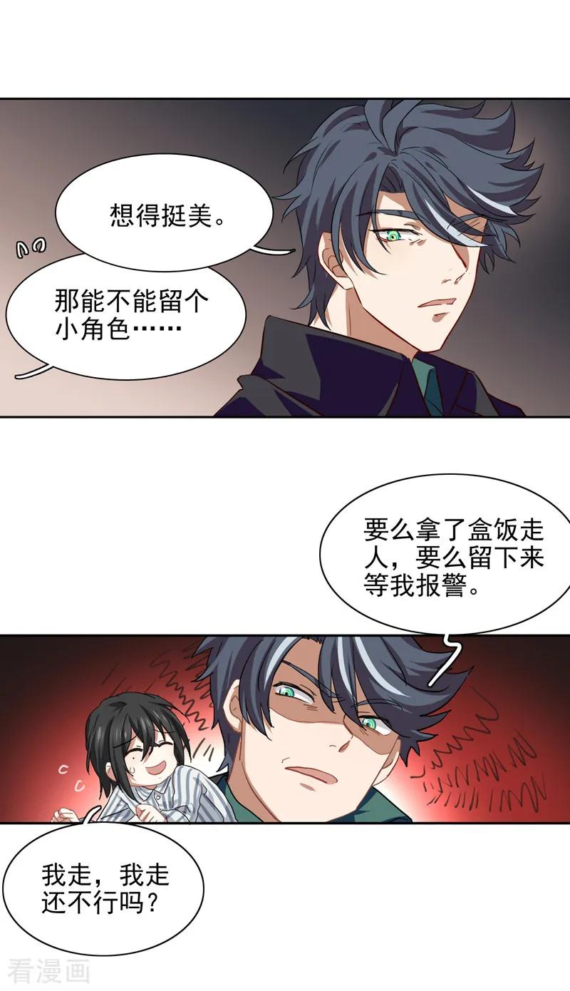 第214话2