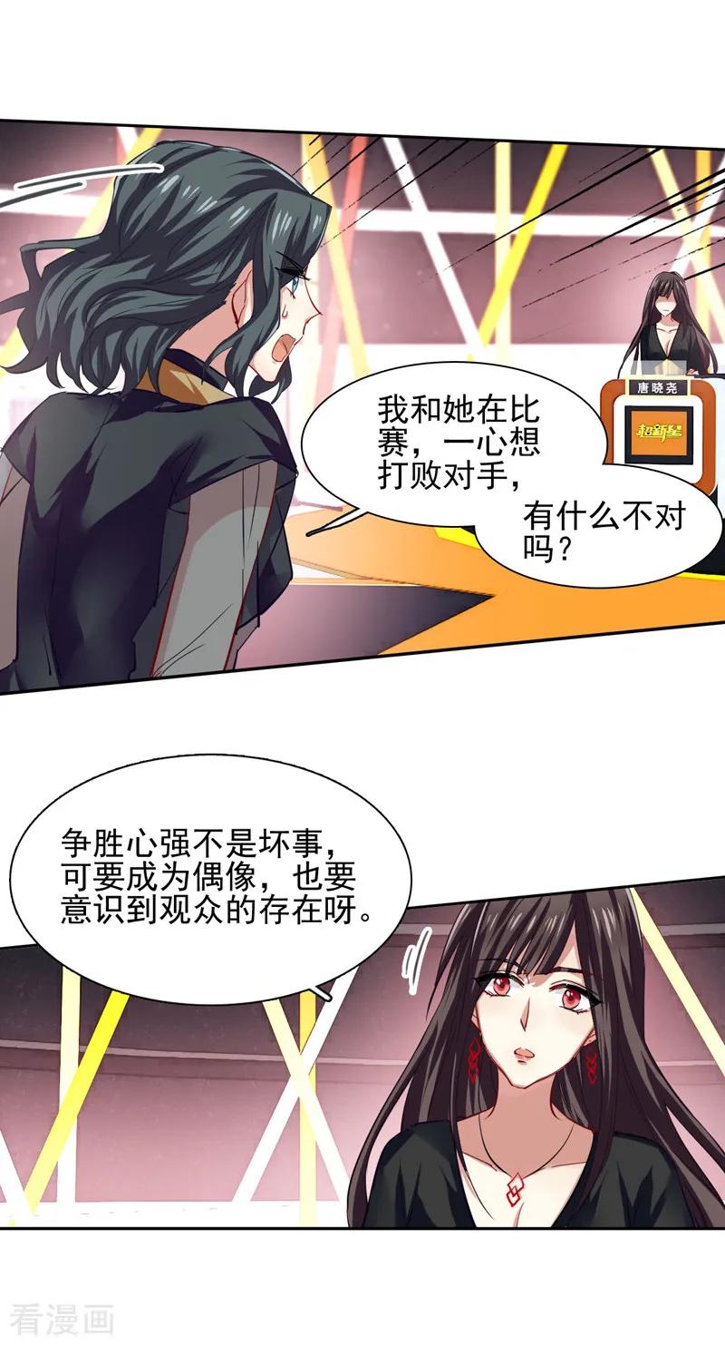 第69话3