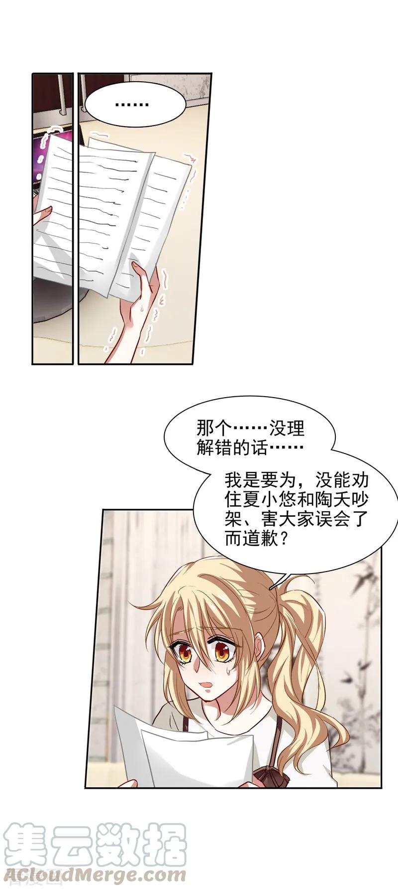 第97话4