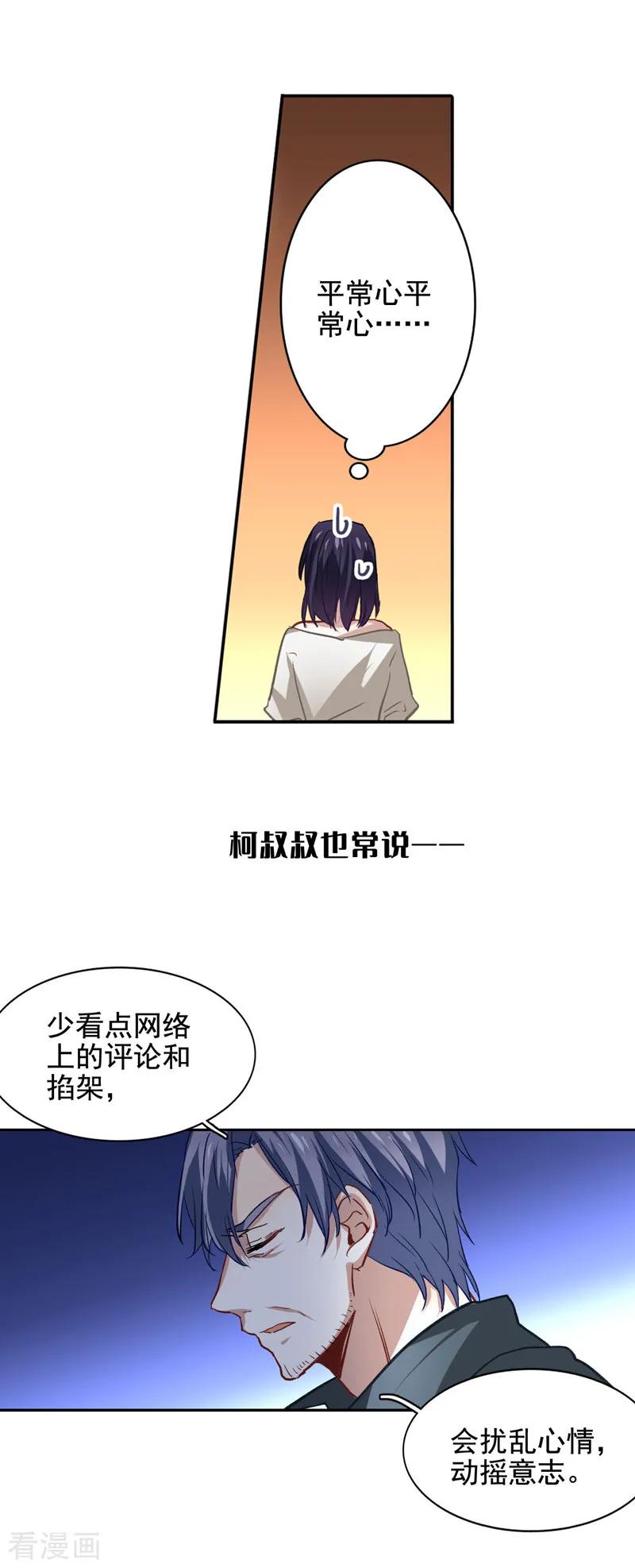 第32话3