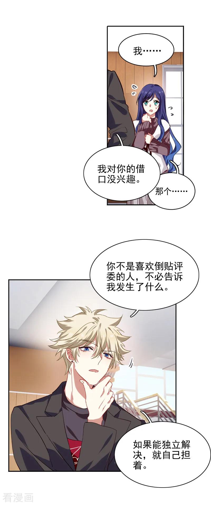 第216话4