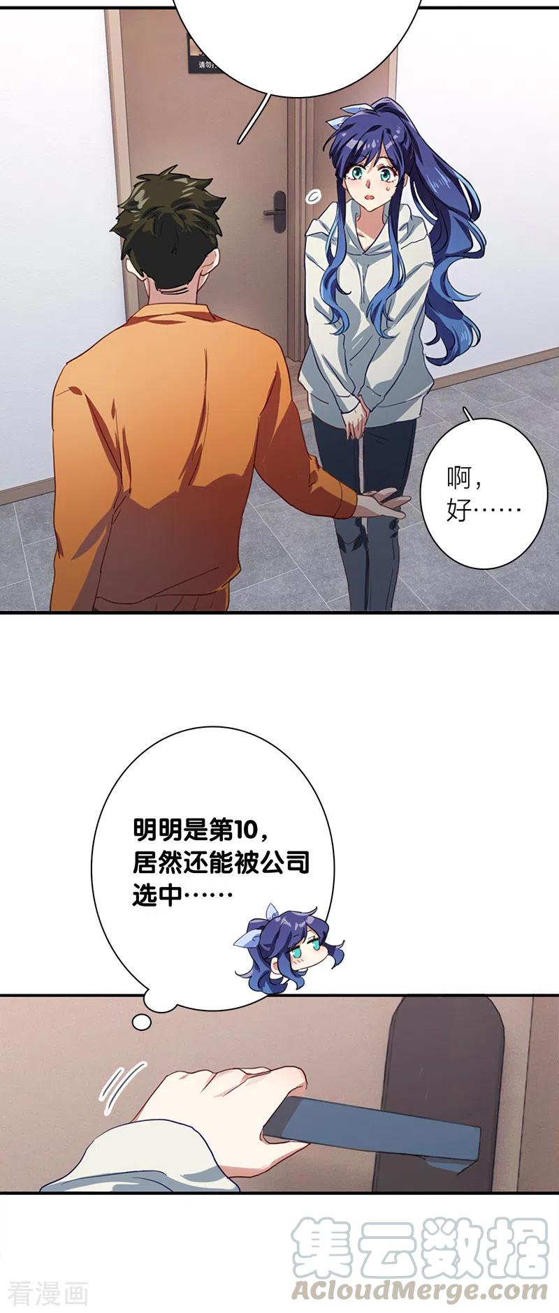 第267话3