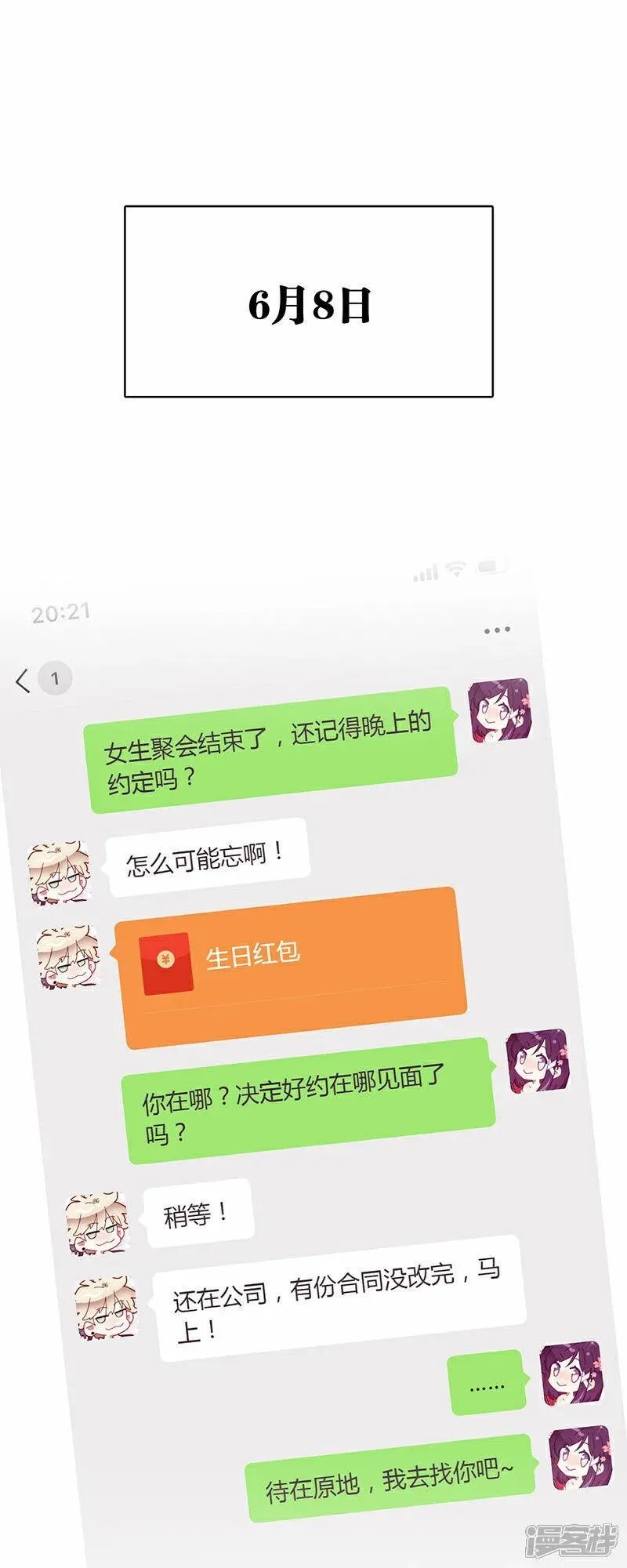 番外02话2