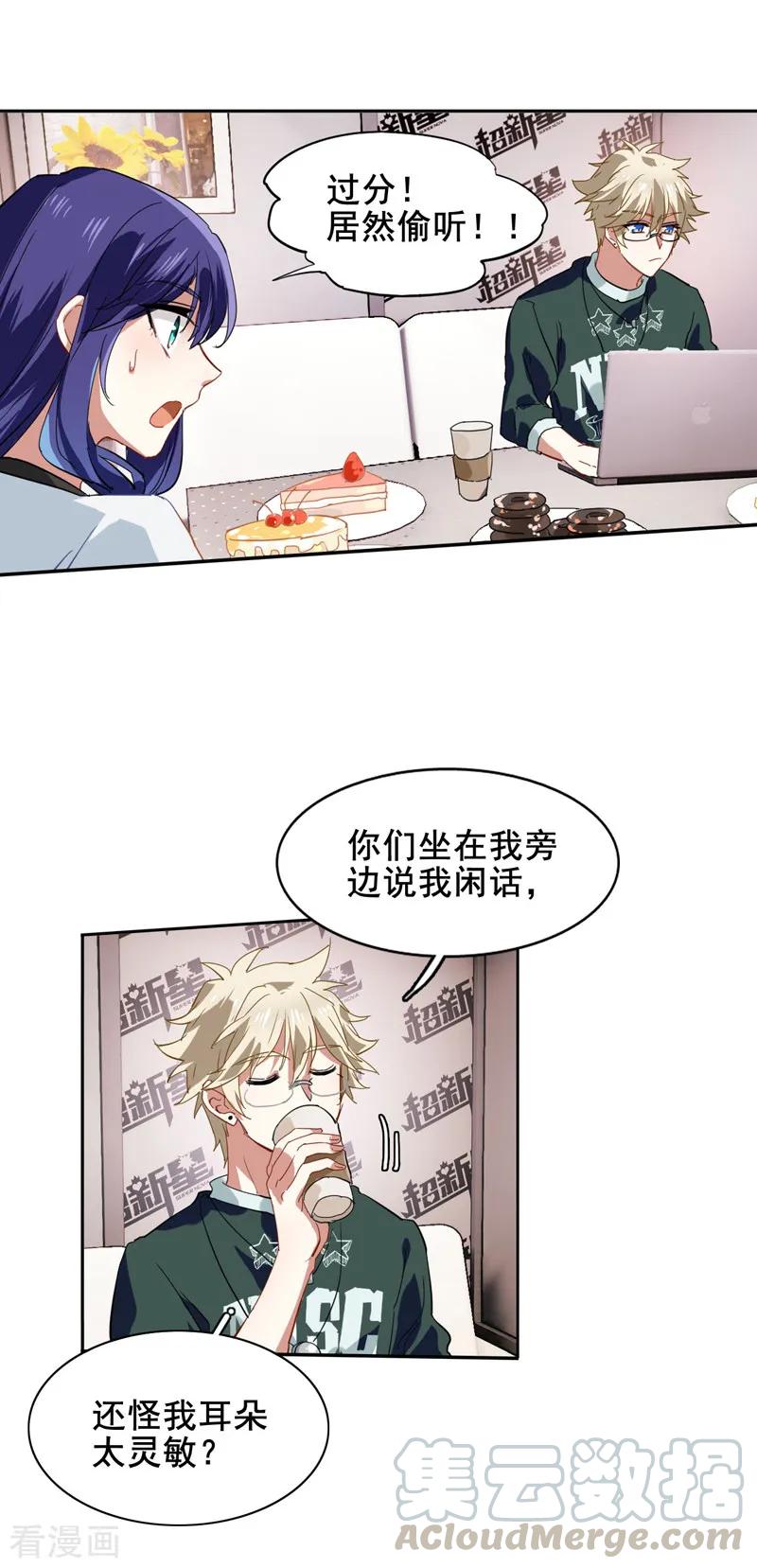 第86话4