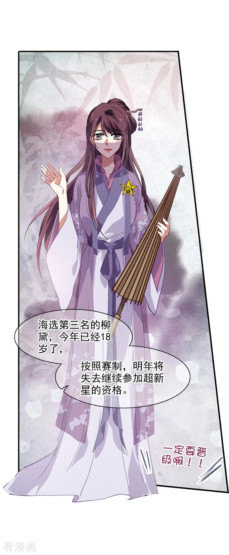 第73话3