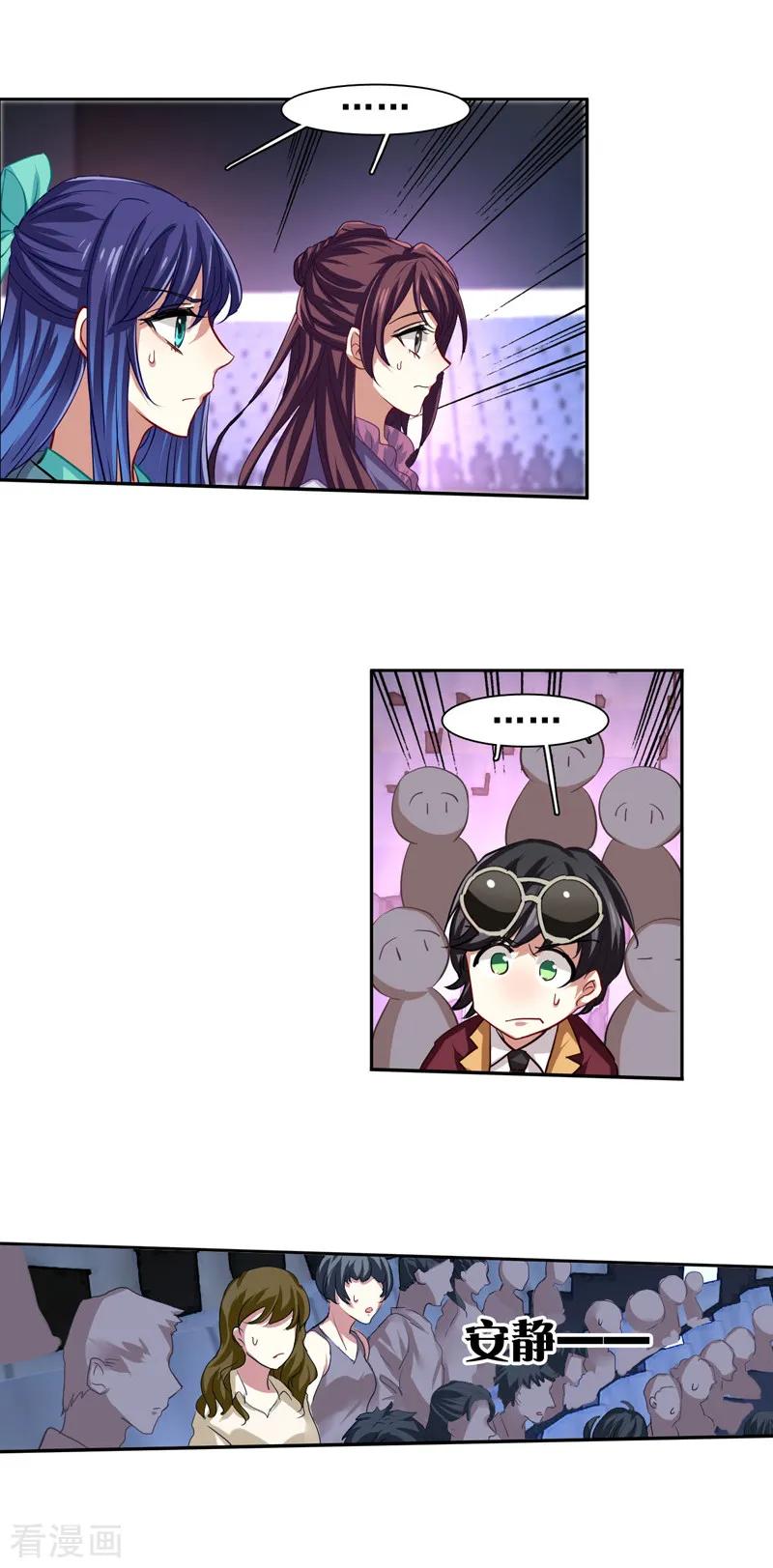第77话3
