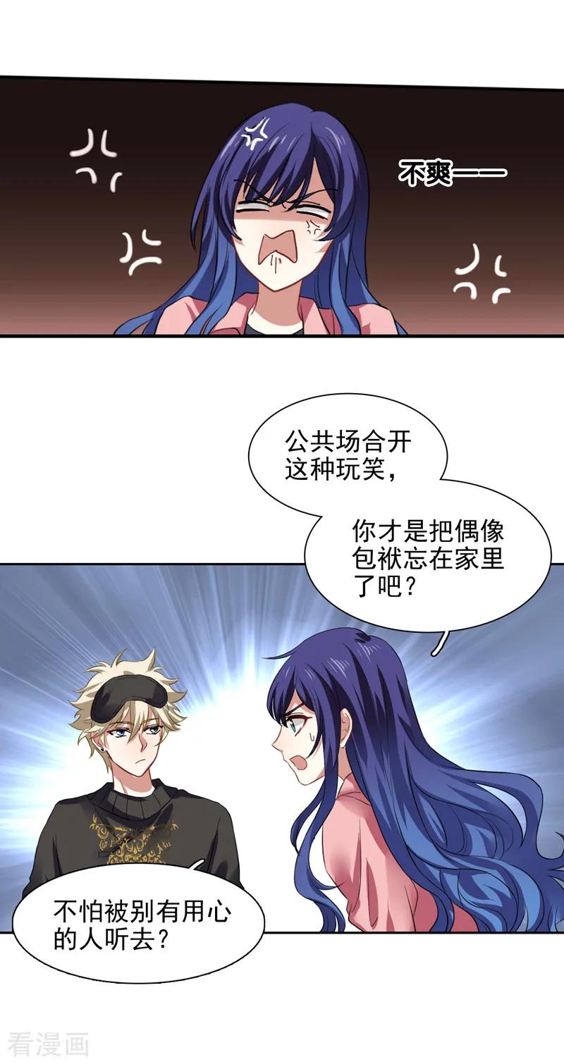 第191话3
