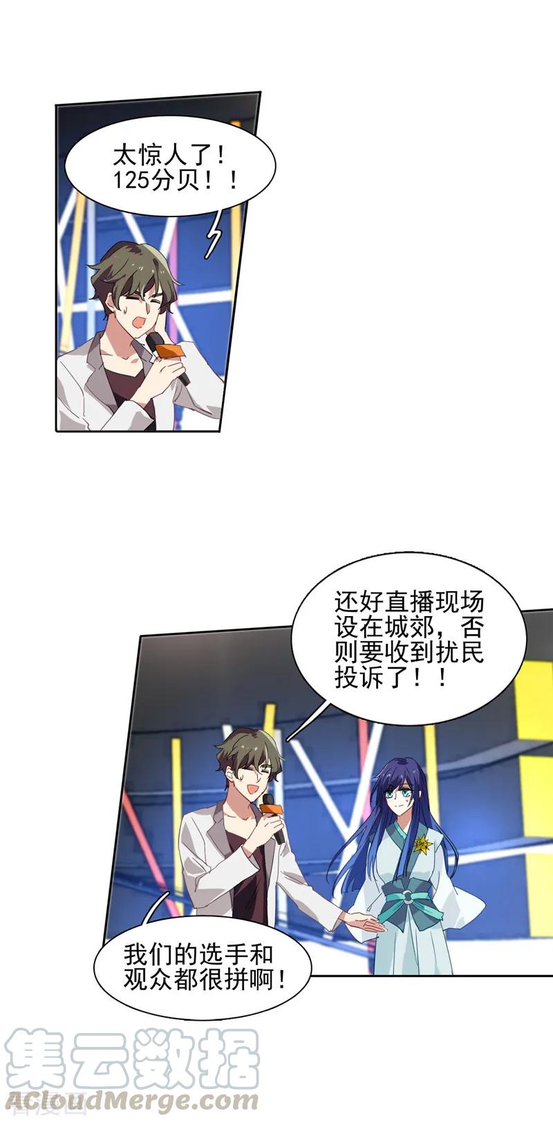第79话2