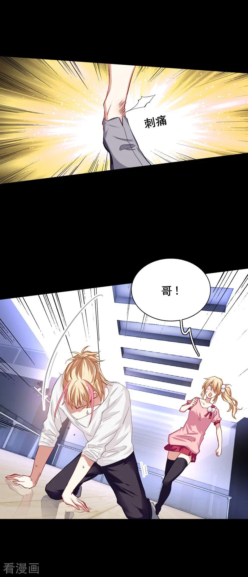 第68话3