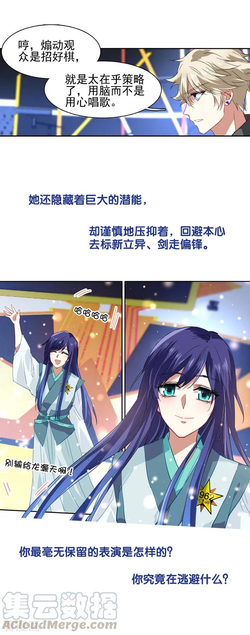 第79话4