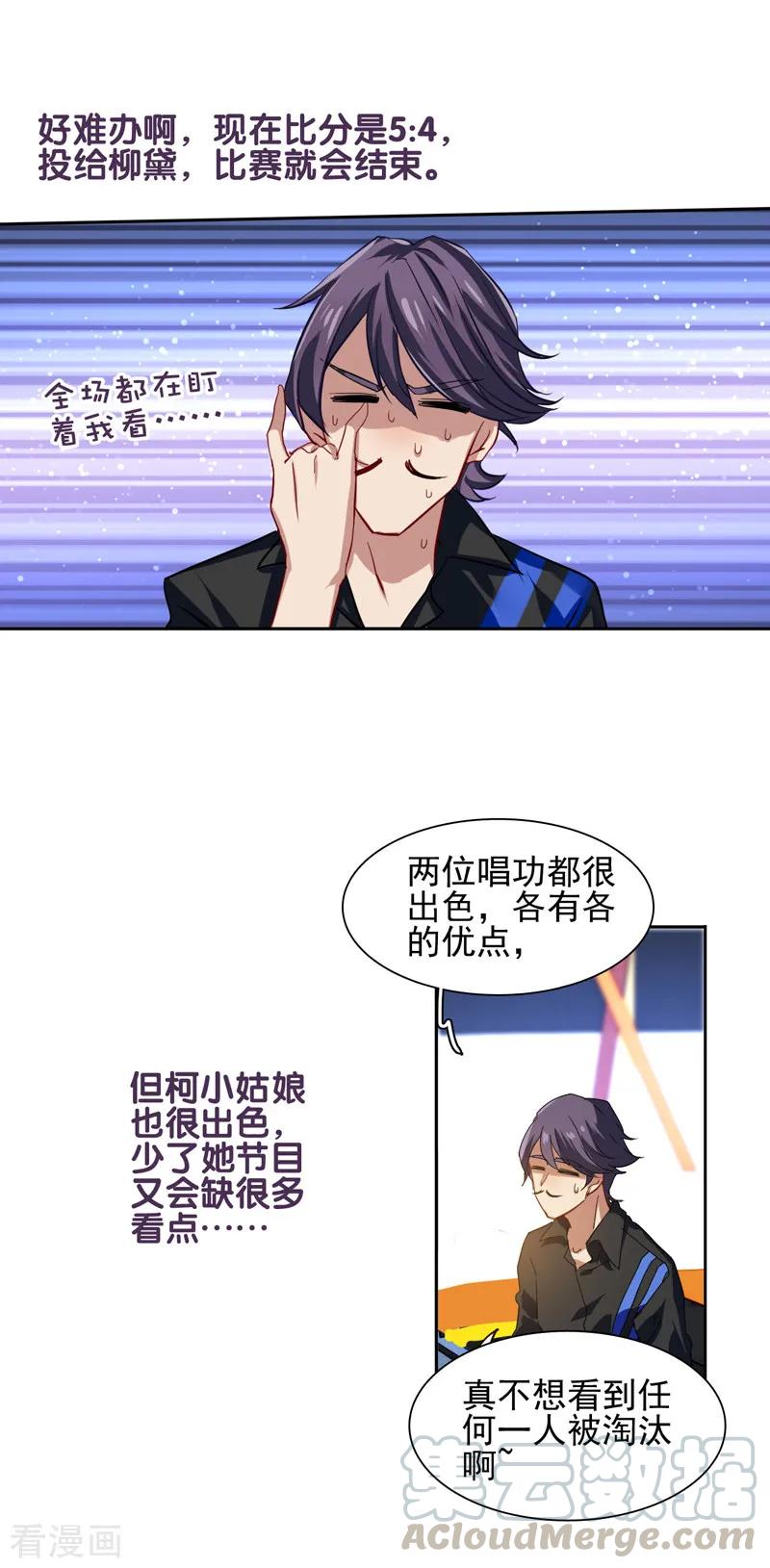 第77话4