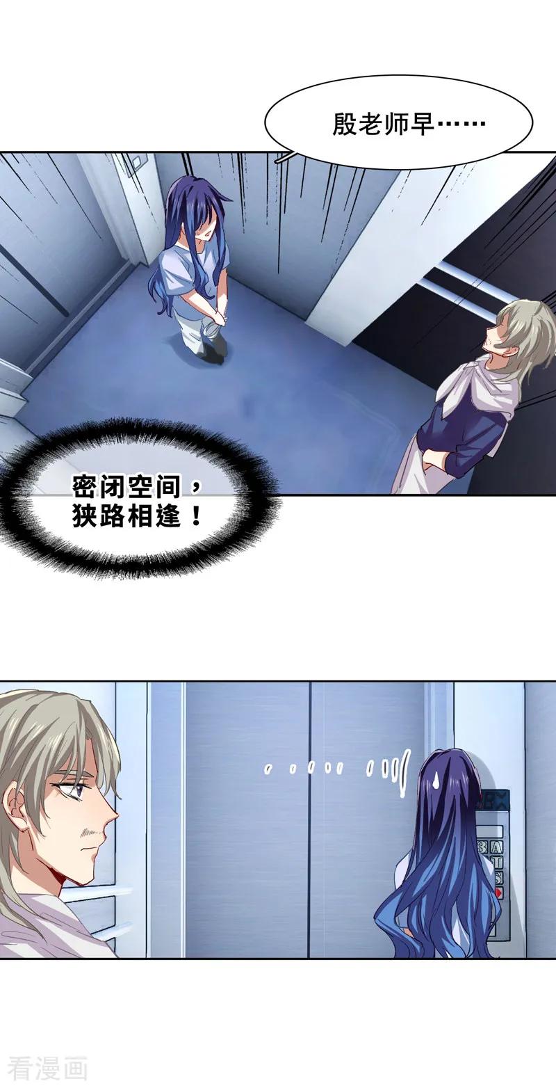 第100话3