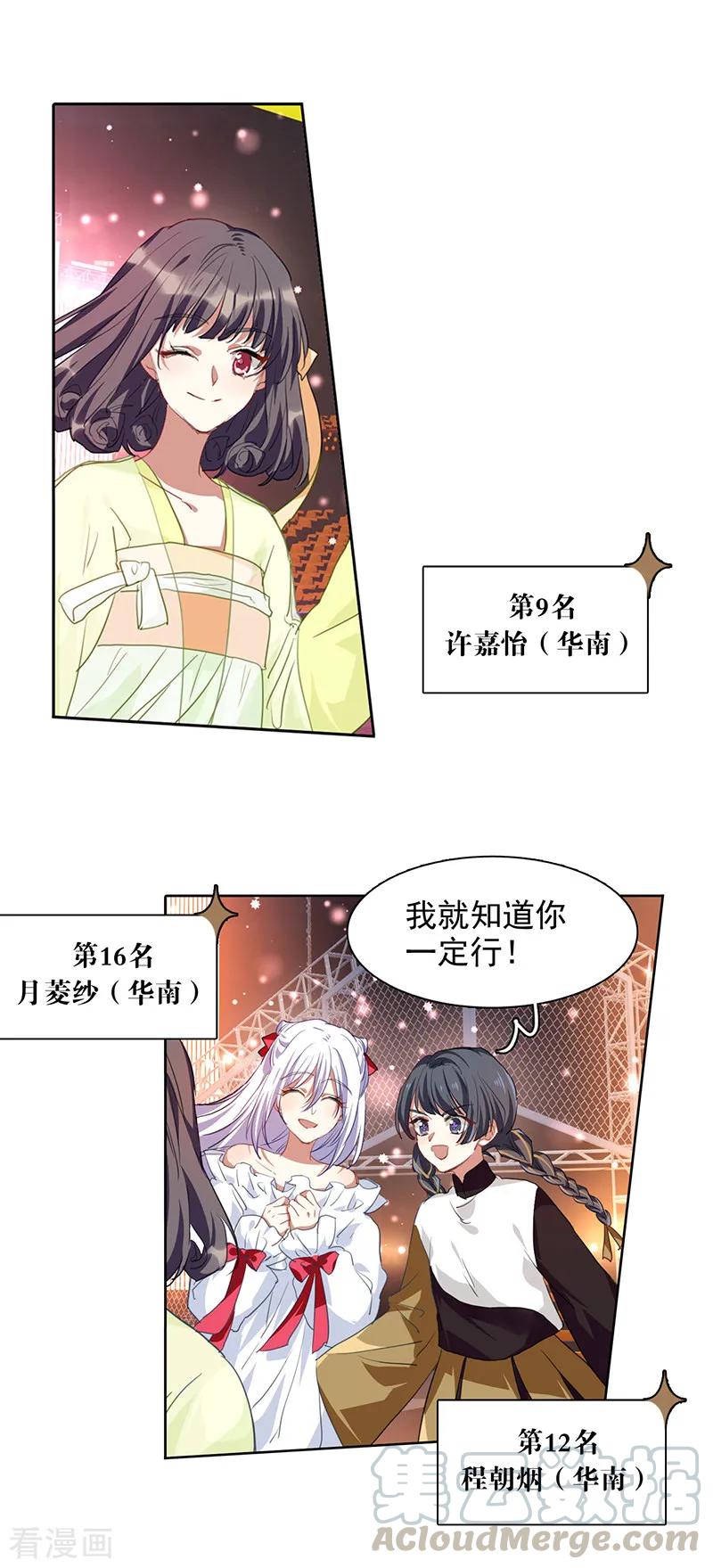 第241话3