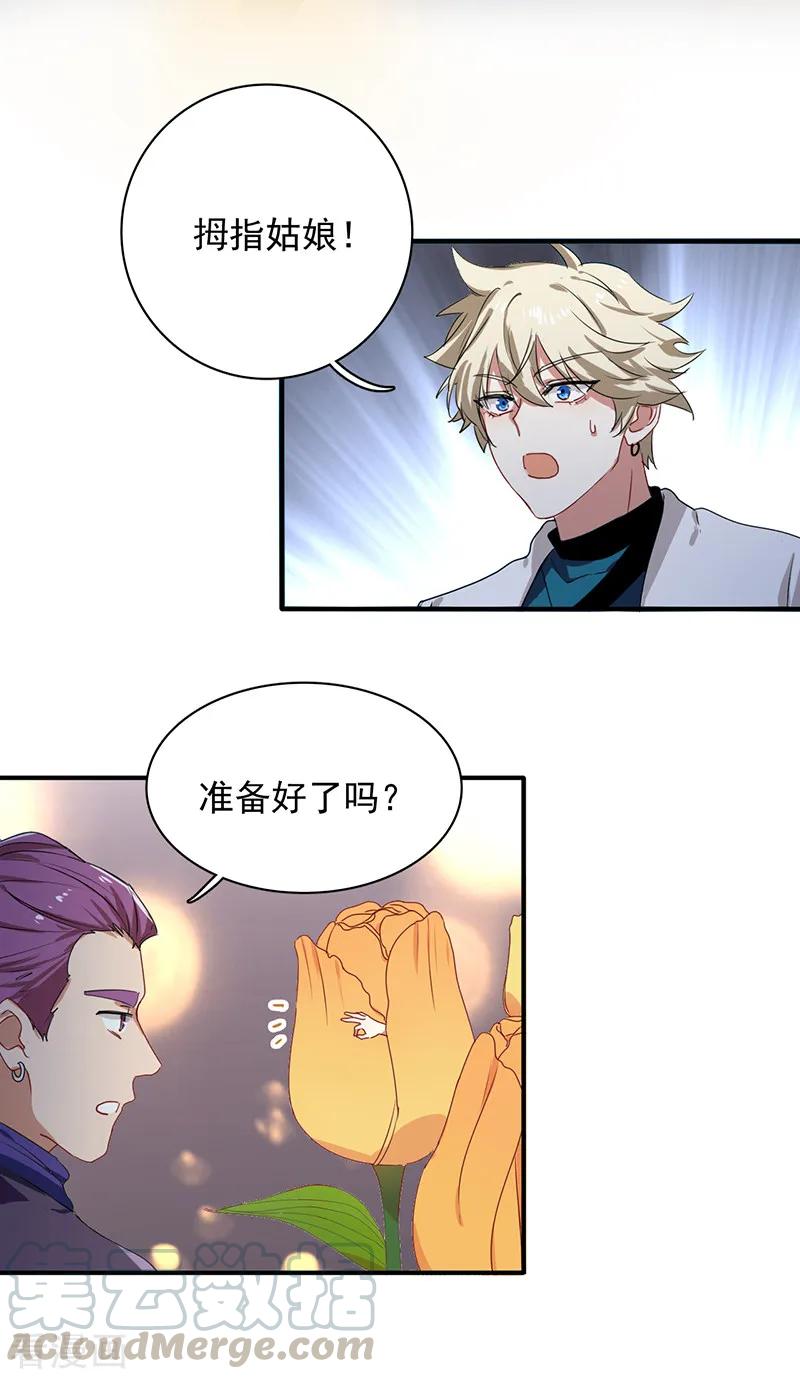 第252话4