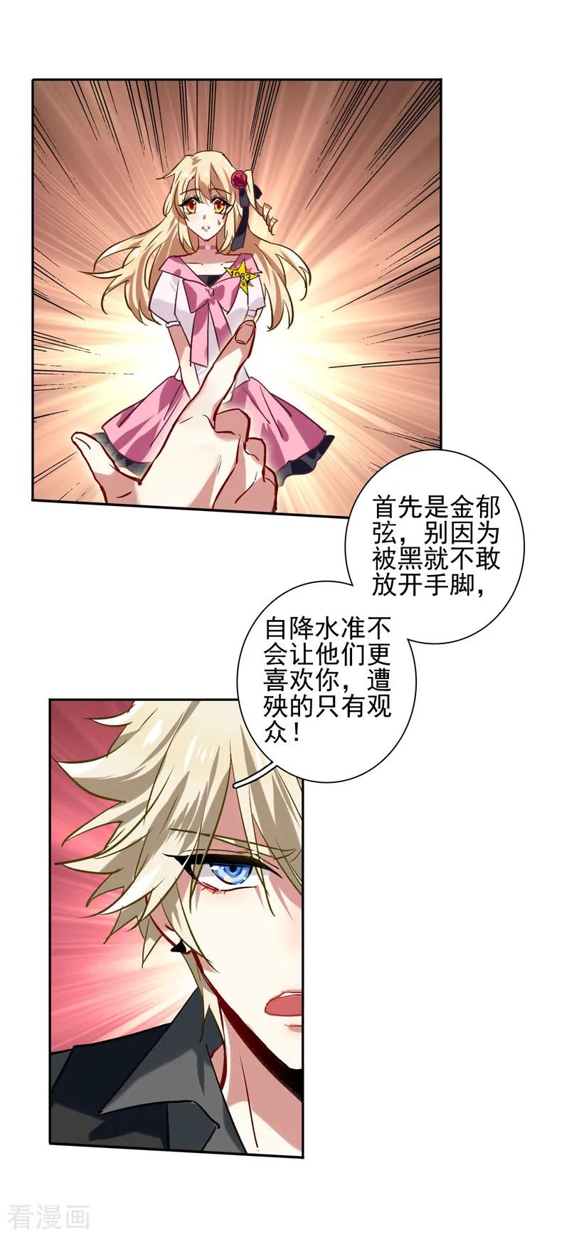 第53话3
