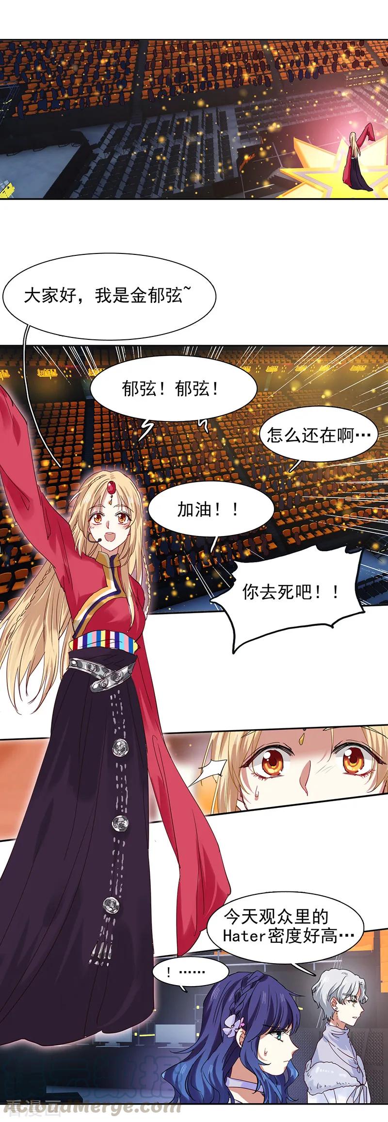 第233话3