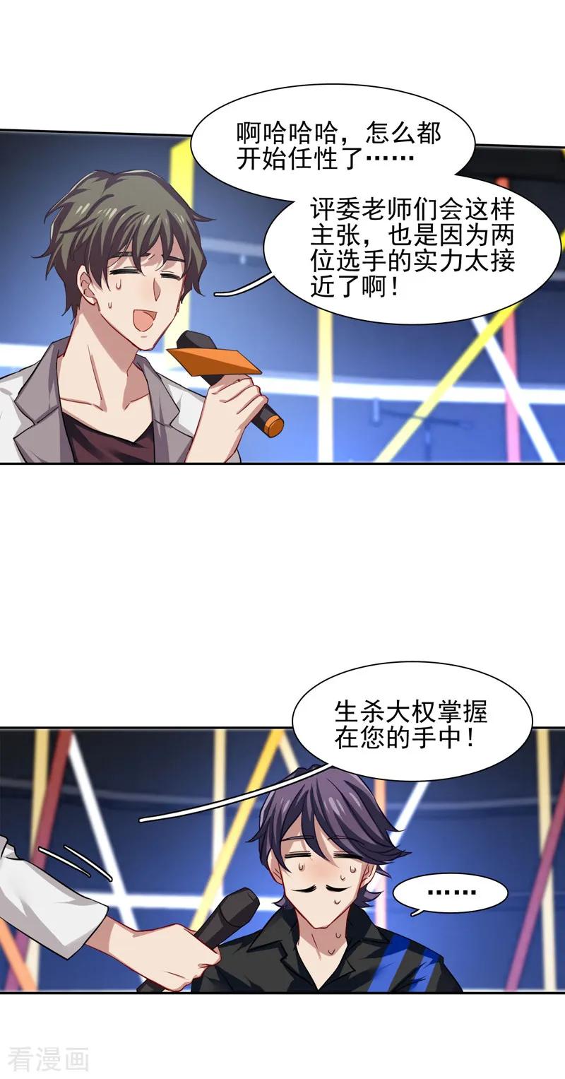 第77话2