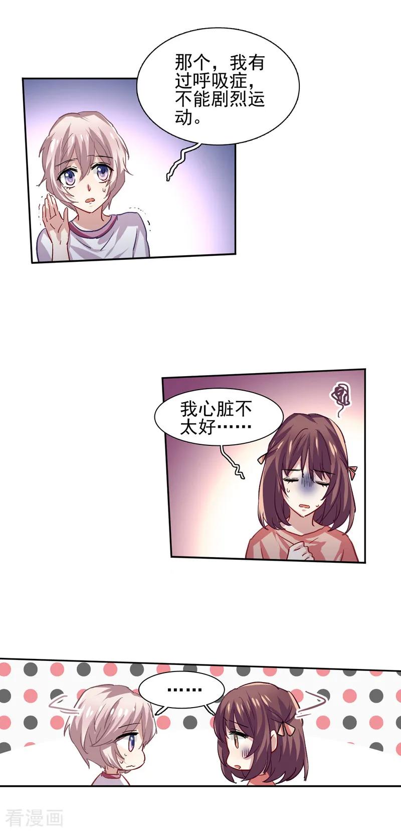 第47话3