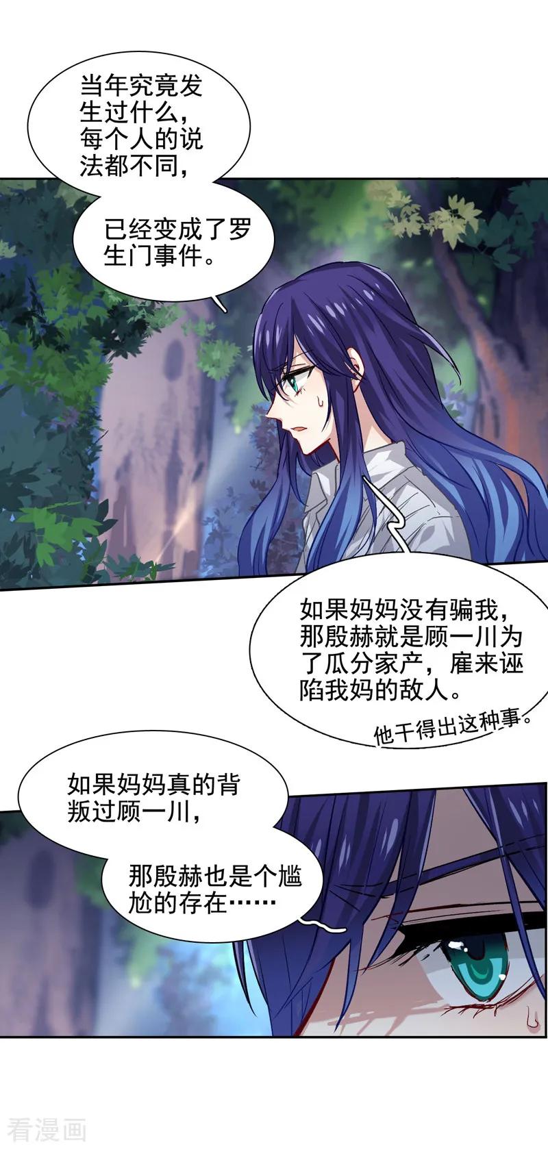 第45话3