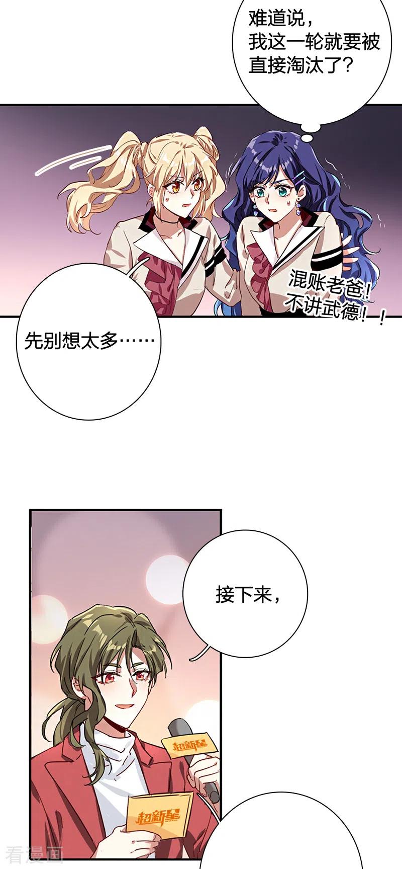第262话4