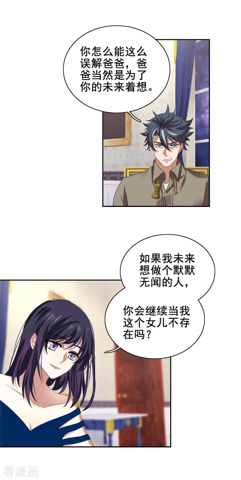 第184话3