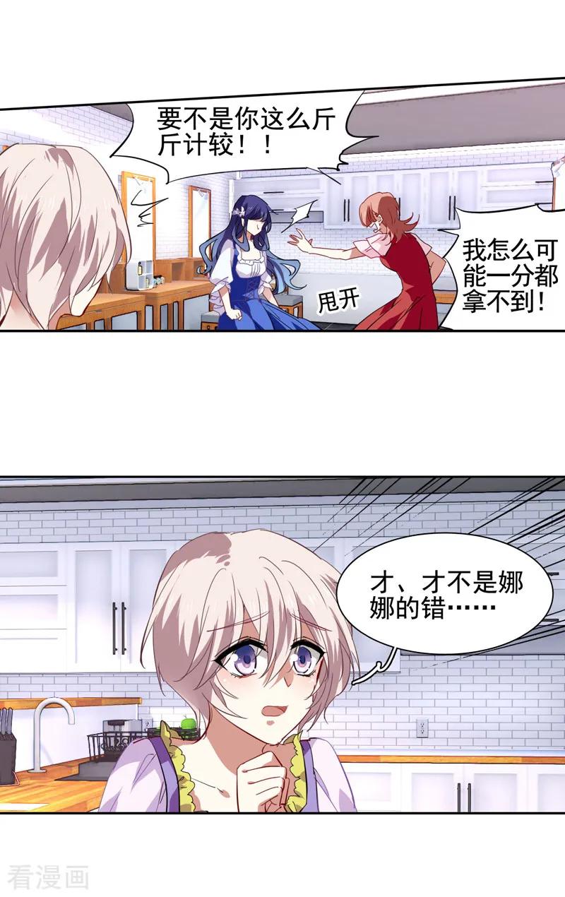 第66话3