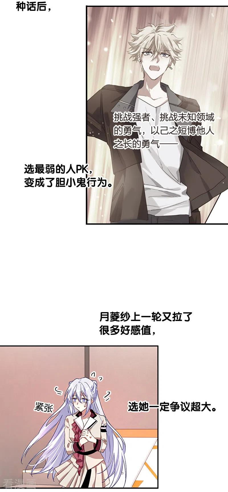 第264话4