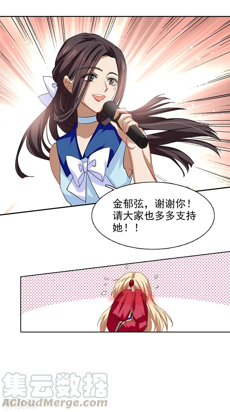 第231话4
