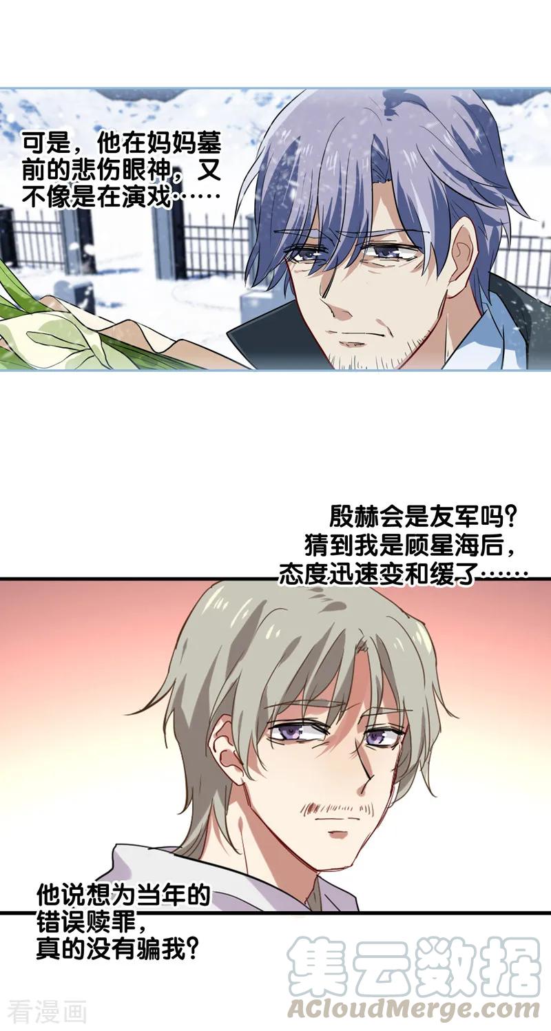 第130话4