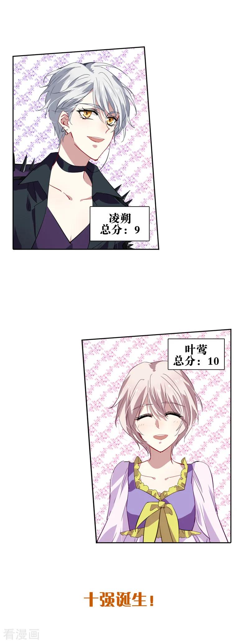 第83话3