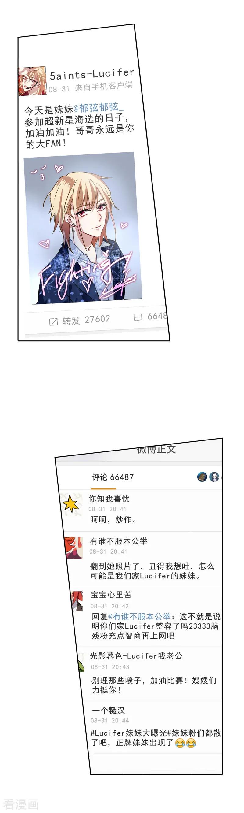 第29话3