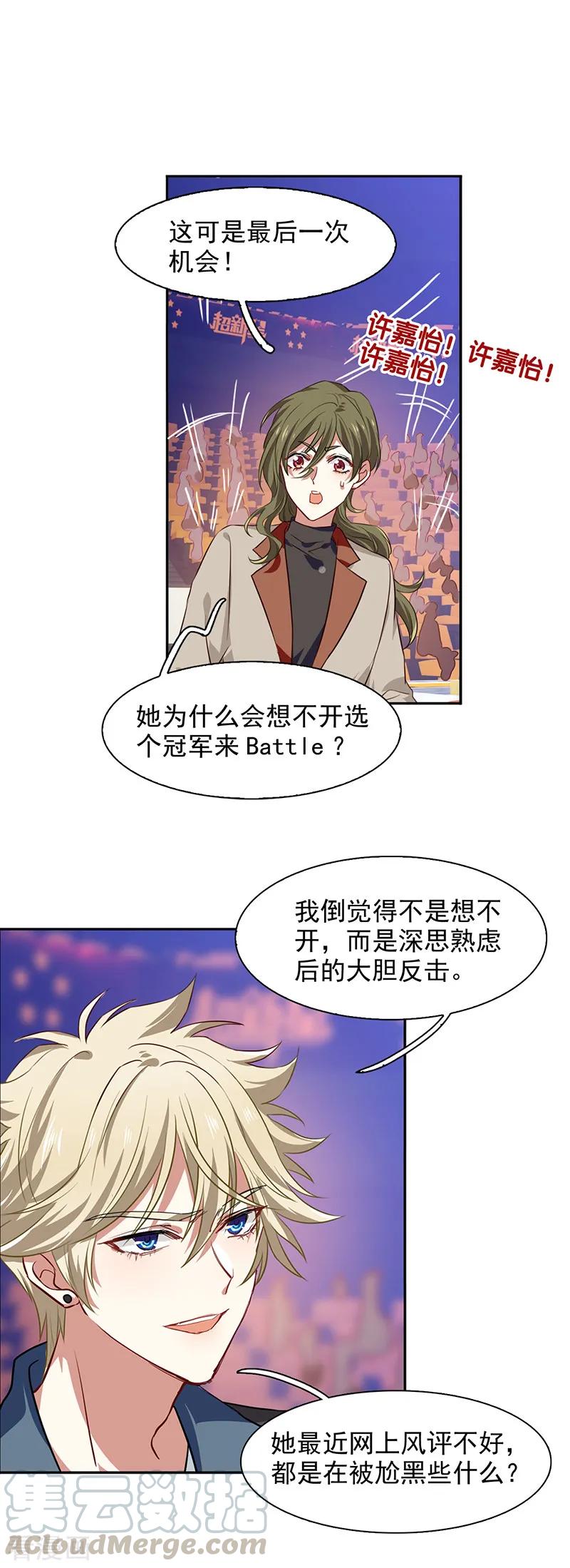 第239话3
