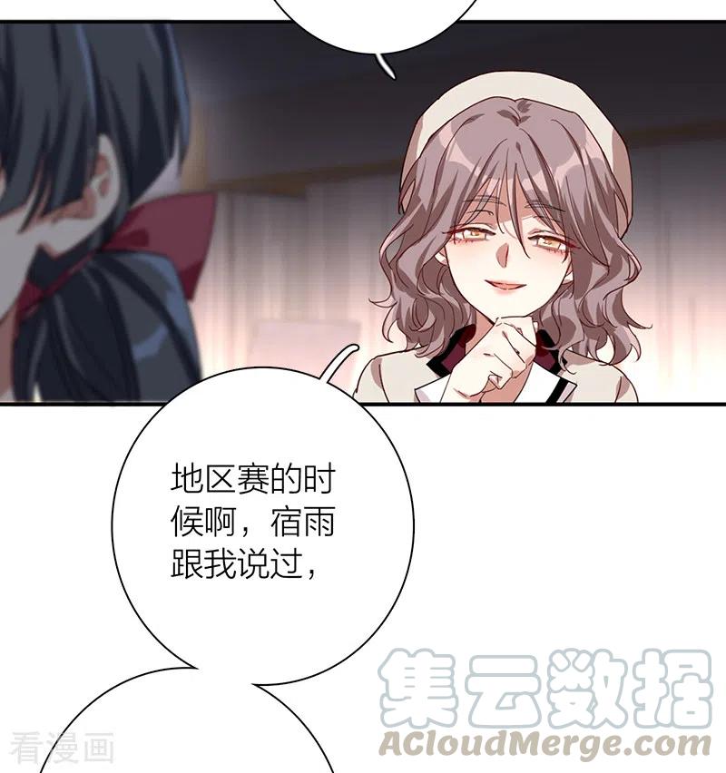 第264话4