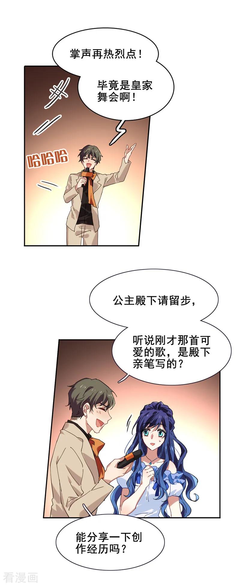 第138话3