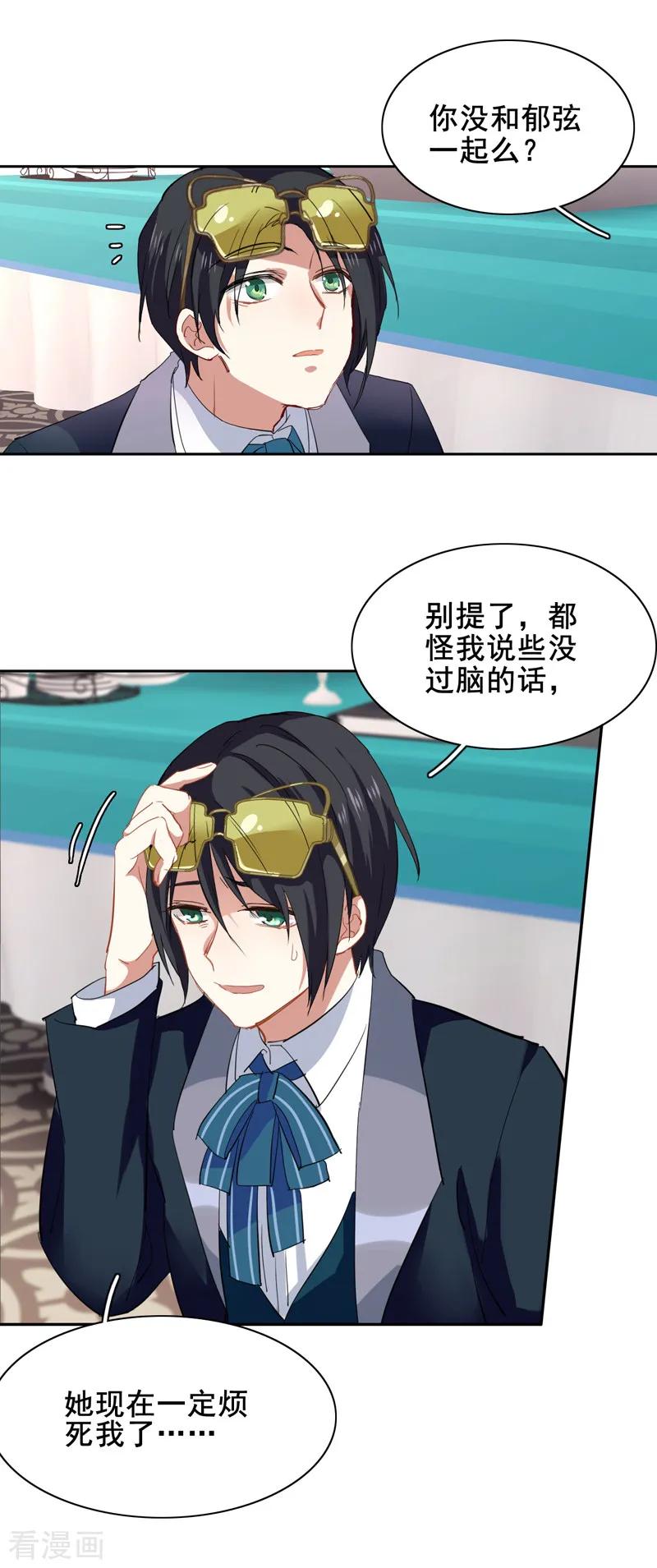 第178话2