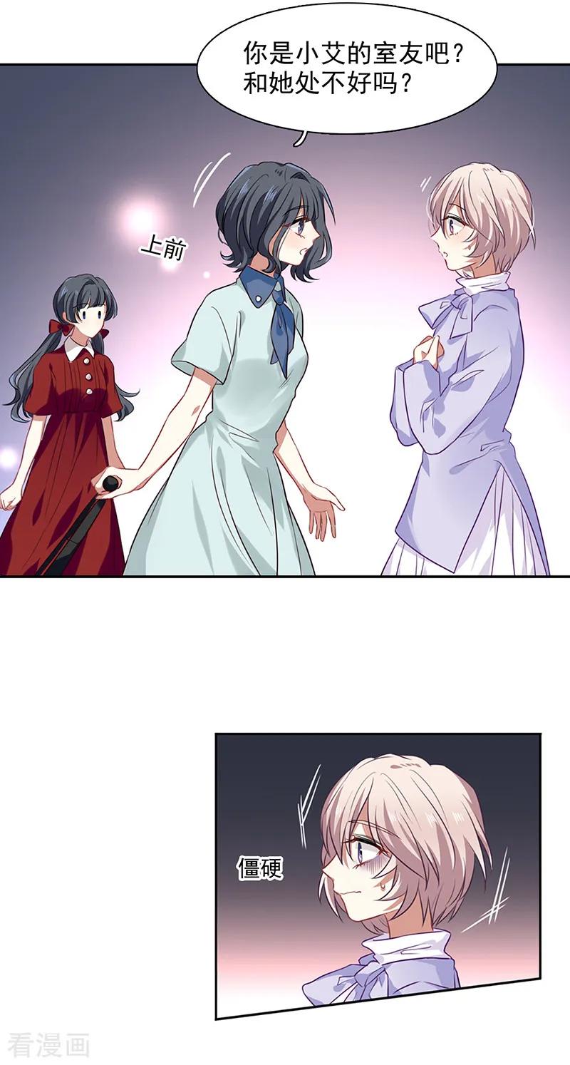 第243话4