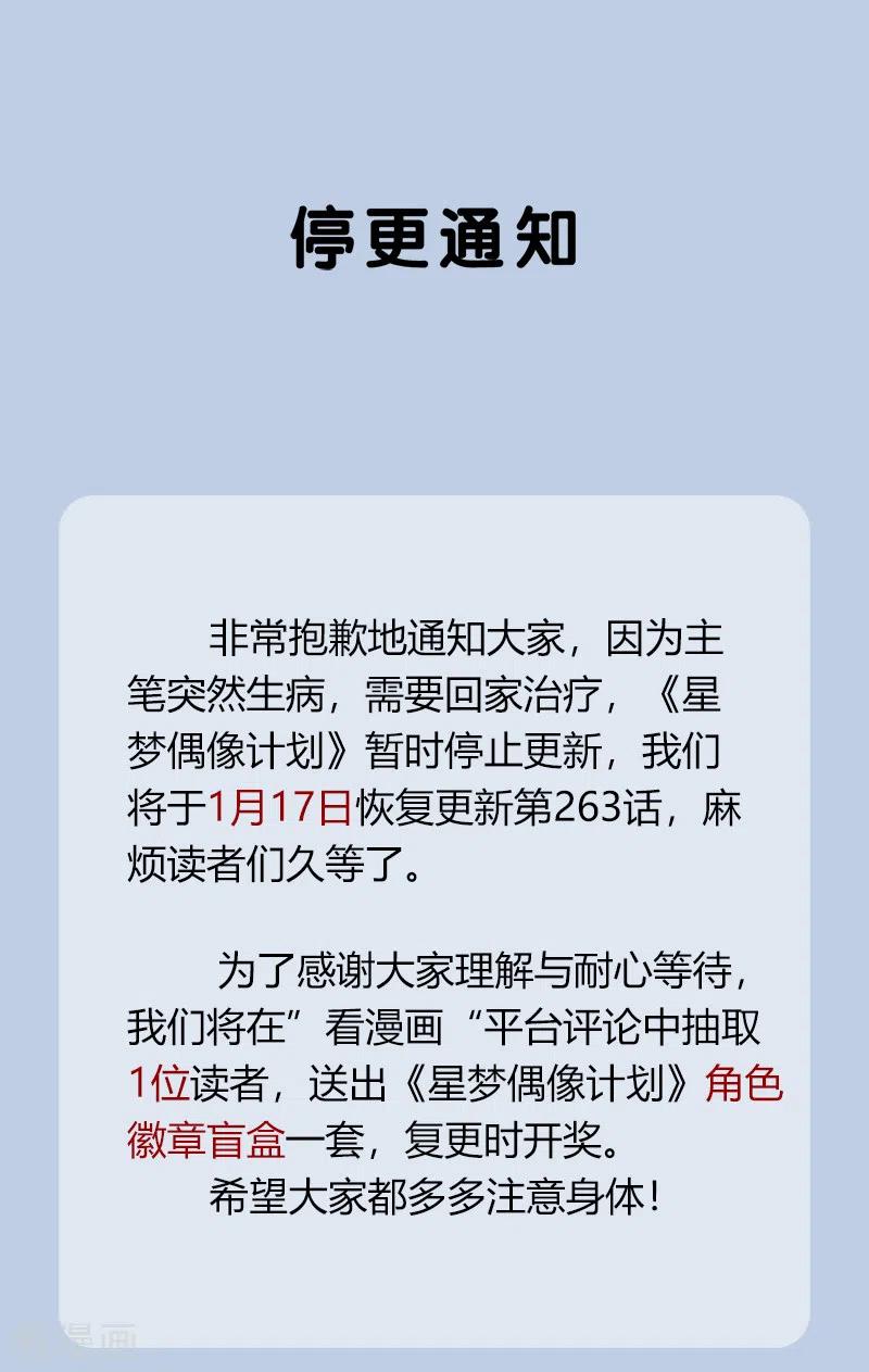 停更通知0