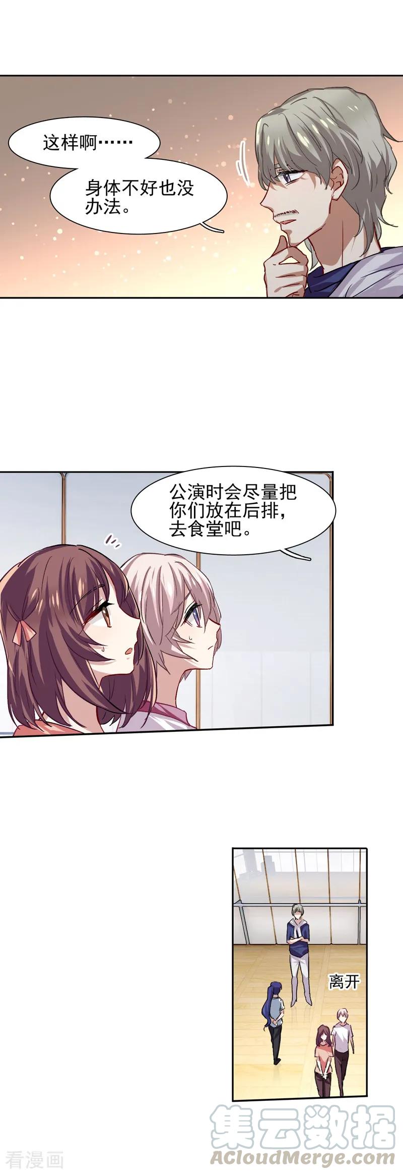 第47话4