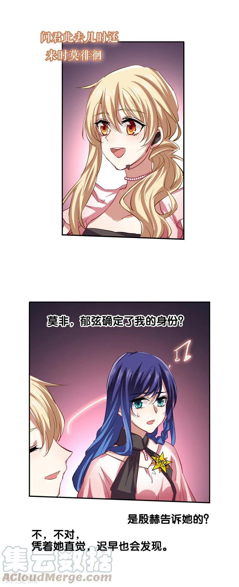 第116话4